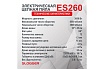 Электрическая цепная пила Slogger ES260