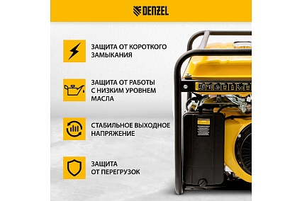Бензиновый генератор 6,5 кВт, 220В/50Гц, 25 л Denzel GE 7900 94638