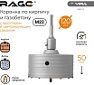 Коронка по кирпичу и газобетону в сборе 120 мм RAGE by VIRA 559312