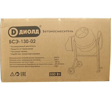 Бетономешалка Диолд БСЭ-130-02 10201220