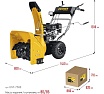 Бензиновый снегоуборщик Steher Extrem 56 см GST-756E