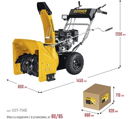 Бензиновый снегоуборщик Steher Extrem 56 см GST-756E