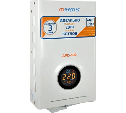 Стабилизатор для котлов Энергия АРС-500 Е0101-0131