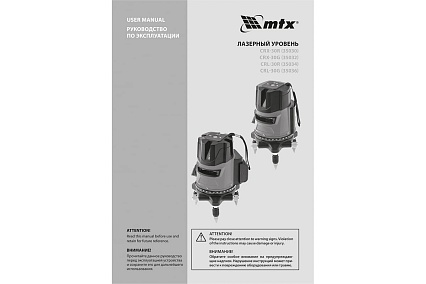 Лазерный уровень MTX crl-30r, 30 м, красный луч, батарейки, резьба 5/8" 35034