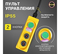 Пульт управления OCALIFT 2 кнопки 220в для лебедок TSA zip_pu2tsa