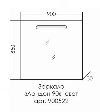 Зеркало Санта Лондон 90 см с подсветкой