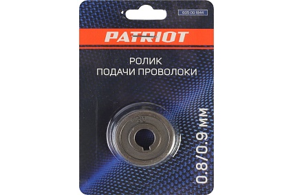 Ролик подачи проволоки 0.8/0.9 мм под флюсовую проволоку аппарат WMA 205, 225MQ Patriot 605001844