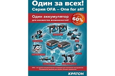 Циркулярная аккумуляторная пила Кратон OFA CS18CD-165 без АКБ и ЗУ 3 11 01 091
