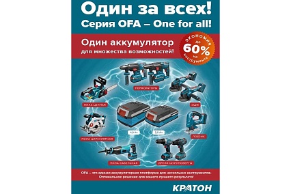 Циркулярная аккумуляторная пила Кратон OFA CS18CD-165 без АКБ и ЗУ 3 11 01 091