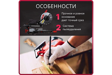 Торцовочная пила Wortex MS 2520-1 LMO MS25201LMO029