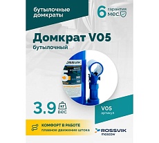 Домкрат бутылочный Rossvik г/п 5,0т V05
