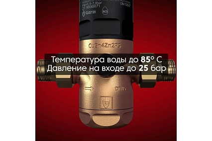 Редуктор давления Goetze G06F-3/4H (SP) GTZARM014
