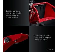Бензиновый садовый измельчитель 90 мм Зубр БИС-90