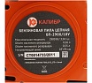 Бензопила Калибр БП- 2900/18У 00000075683