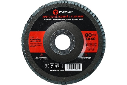 Круг лепестковый по металлу 125x22 мм P60, Т27 FATUM 4673751399110