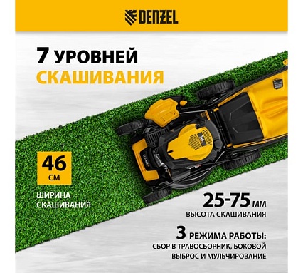Бензиновая газонокосилка Denzel GLD-460SP 58803