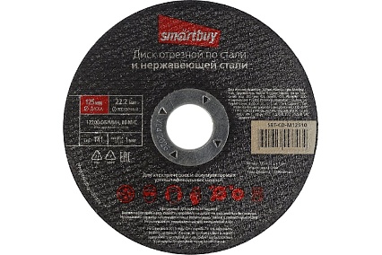 Диск отрезной по металлу 125х1 мм, 10 шт Smartbuy SBT-CD-M12510