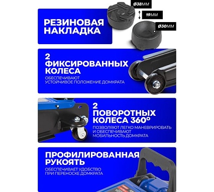Подкатной гидравлический домкрат Forsage 2.5 т, h min 85 мм, h max 350 мм, в кейсе F-TH32505C(52816)