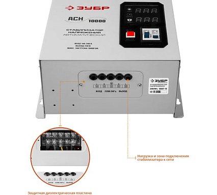 Автоматический стабилизатор напряжения Зубр Профессионал 10000ВА 59387-10