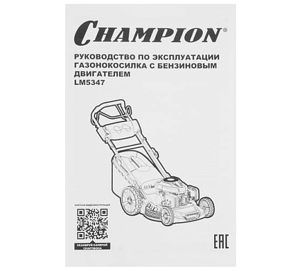Бензиновая газонокосилка Champion LM5347