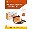 Пуско-зарядное устройство Airline 12 В, 80 А, от 220В AJS-80-04