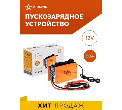 Пуско-зарядное устройство Airline 12 В, 80 А, от 220В AJS-80-04