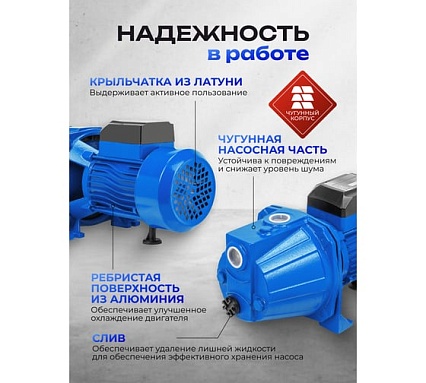 Насос самовсасывающий Forsage (230В, 50Гц, 450Вт, 40л/мин) (обмотка AL) F-JET60S ALU(61145)