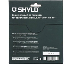 Пильный диск SHYLD по ламинату твердосплавный 130x20/16 мм, 40 зубьев 6692528