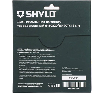 Пильный диск SHYLD по ламинату твердосплавный 130x20/16 мм, 40 зубьев 6692528