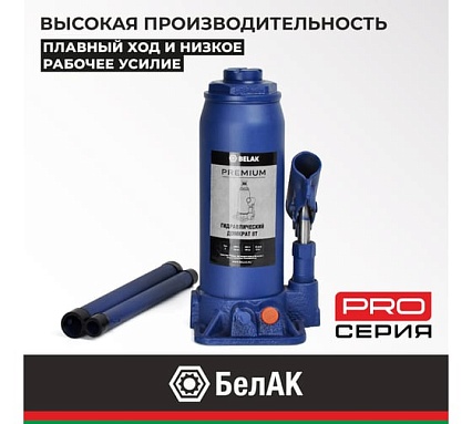 Гидравлический домкрат БелАК PREMIUM 8 т BAK.30015