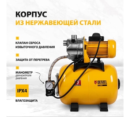 Насосная станция Denzel PS1000X 97211
