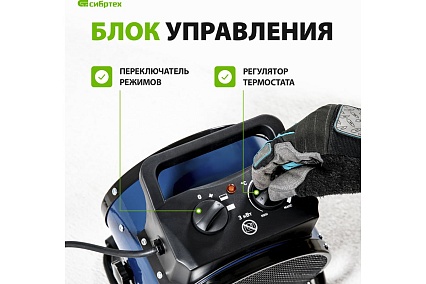 Тепловая пушка Сибртех керамический нагреватель K3, 3 режима, 230В, 1500/3000 Вт 96404
