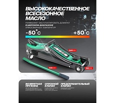 Домкрат подкатной гидравлический Rockforce 2т (h min - 80мм, h max - 380мм) RF-TA820037(52769)