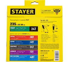 Диск пильный по дереву Быстрый рез (235x32/30 мм; 24T) Stayer 3680-235-32-24_z01