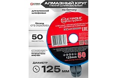 Круг гибкий алмазный шлифовальный для влажной шлифовки 125 мм, P 50 Strong СTБ-31200050