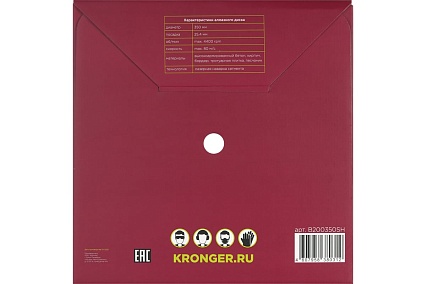 Алмазный сегментный диск по армированному бетону Beton Super Hard (350х15х25.4) Kronger B200350SH