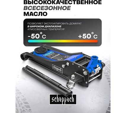 Домкрат подкатной гидравлический Scheppach 3т h min 75мм. h max 505мм Sch-TH33013(58721)