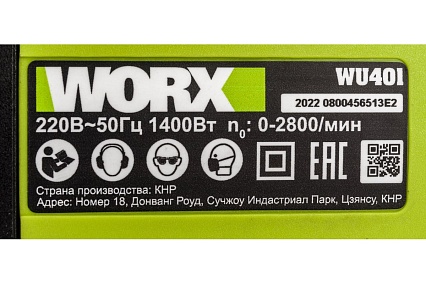 Сабельная пила WORX Professional 1400 Вт, кейс WU401
