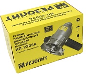 Торцевая шлифмашинка Резолит ИП 2203А 137169