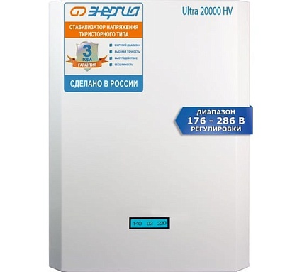 Стабилизатор Энергия 20 000 ВА серии Ultra HV Е0101-0136