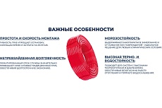 Труба Millennium сшитый полиэтилен PERT, красный, ф16, 100 м TPRT1610