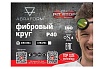Фибровый круг от "Мастерская Pit_Stop и Доктор Дью" 125х22 мм, цирконат, P40 ABRAFORM DD-AF-FBR-ZR-P40