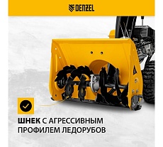 Бензиновая снегоуборочная машина Denzel SB 560 97651