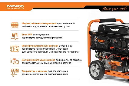 Бензиновый генератор с возможностью подключения ATS Daewoo GDA 9500E