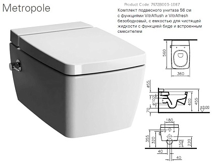 Подвесной унитаз VitrA Metropole Rim-Ex 7672B003-1687, с емкостью для чистящей жидкости, с функцией биде и встроенным смесителем