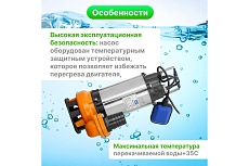 Погружной фекальный насос A&P Marvel 7000 AP02A01