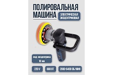 Полировальная машина Forsage электрическая, эксцентриковая, 220V, 800W, 2000-6400 об/мин, диаметр круга 150 мм F-03060/2000-6400об/(48690)