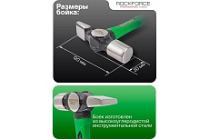 Молоток слесарный Rockforce 400г RF-CP7025(58367)