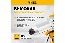 Пневматический заклепочник Denzel PR4, 2.4-4.8 мм 57479