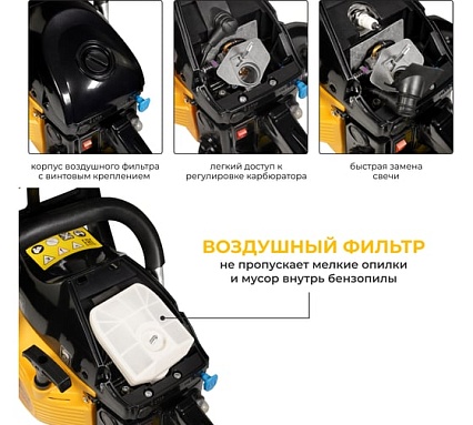 Бензопила цепная бензиновая Partner For Garden GS 520 P (3,5 л.с, мощность 2,4 кВт, объем двигателя 49,3 см3 , длина шины 20" - 50 см) ( ШК ) 5580
